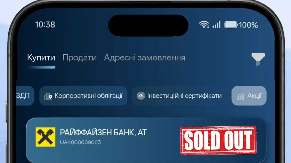 ICU розпродала всі акції Райффайзен Банку в застосунку ICU Trade