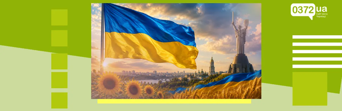23–24 серпня: День Державного Прапора та День Незалежності України