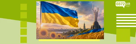 23–24 серпня: День Державного Прапора та День Незалежності України