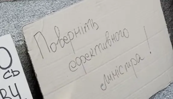 У Києві триває хода на підтримку ексміністра оборони Федорова