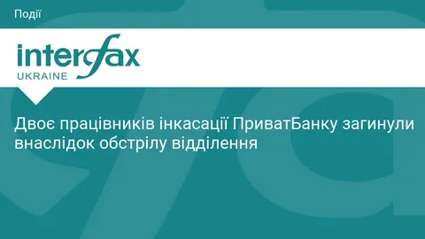 У Дніпрі від поранень померли двоє інкасаторів ПриватБанку