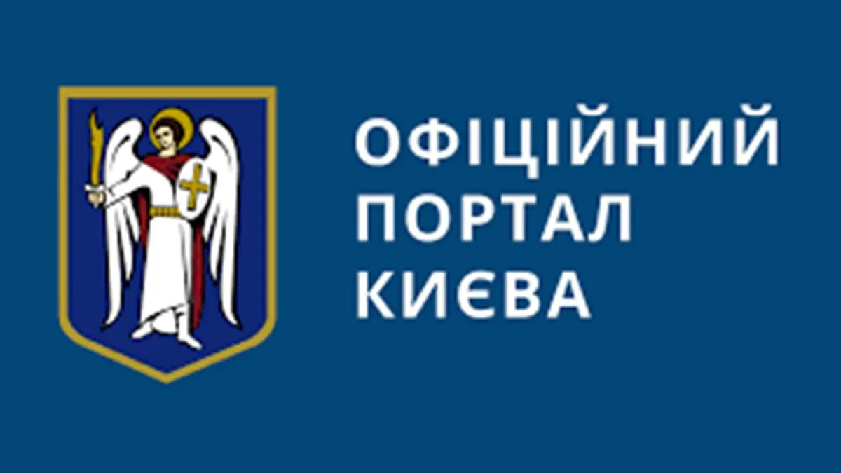 КМДА повідомила поліцію про заплановану ходу в Києві та нагадала про заборону