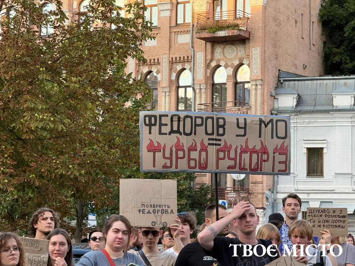 У Києві 30-й день тривають протести за повернення Федорова на посаду міністра оборони