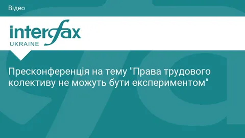 Профспілка КАІ проведе пресконференцію щодо експериментального проєкту Кабміну