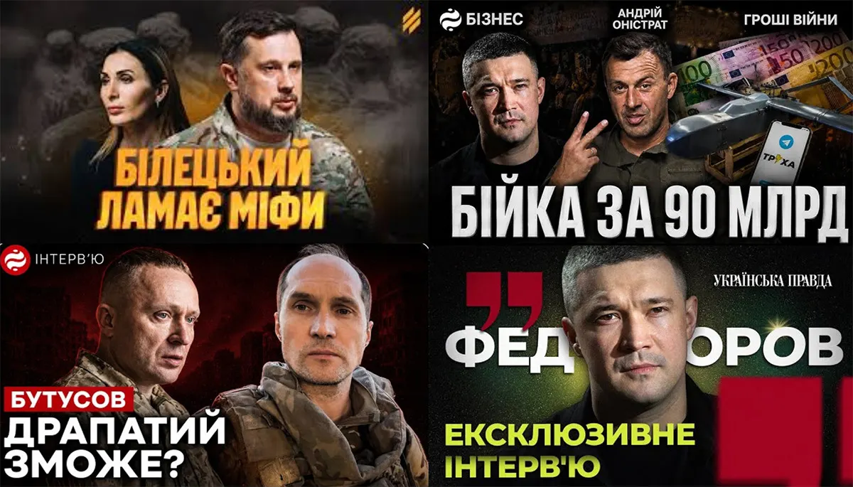 Федоров про протести, Бутусов про Драпатого, Білецький про шеврони: огляд ютубу