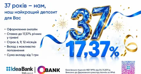 Ідея Банк запустив депозит «Акційний» до 37-річчя: ставка до 17,37% річних