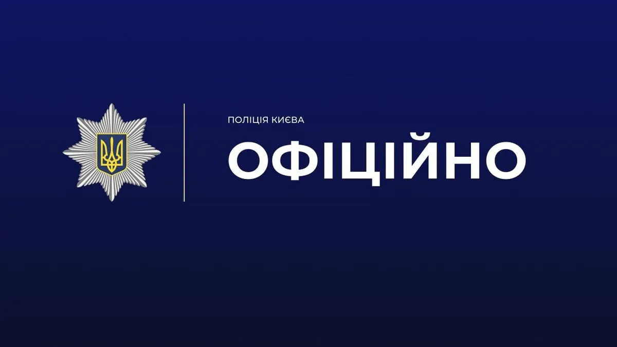 У Києві 17-річний юнак поранив ножем поліцейського під час виклику