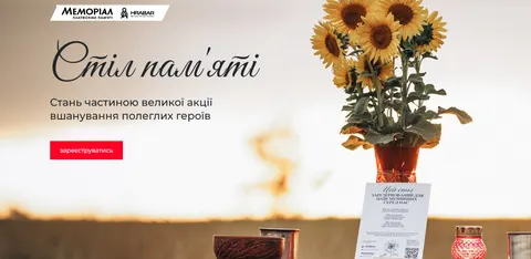 Бібліотеки можуть долучитися до акції «Стіл пам’яті» 29 серпня