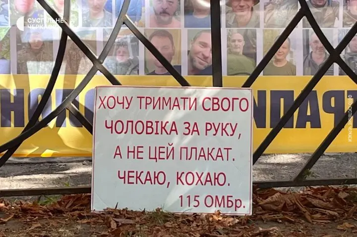 У Черкасах рідні військовополонених провели щонедільну акцію