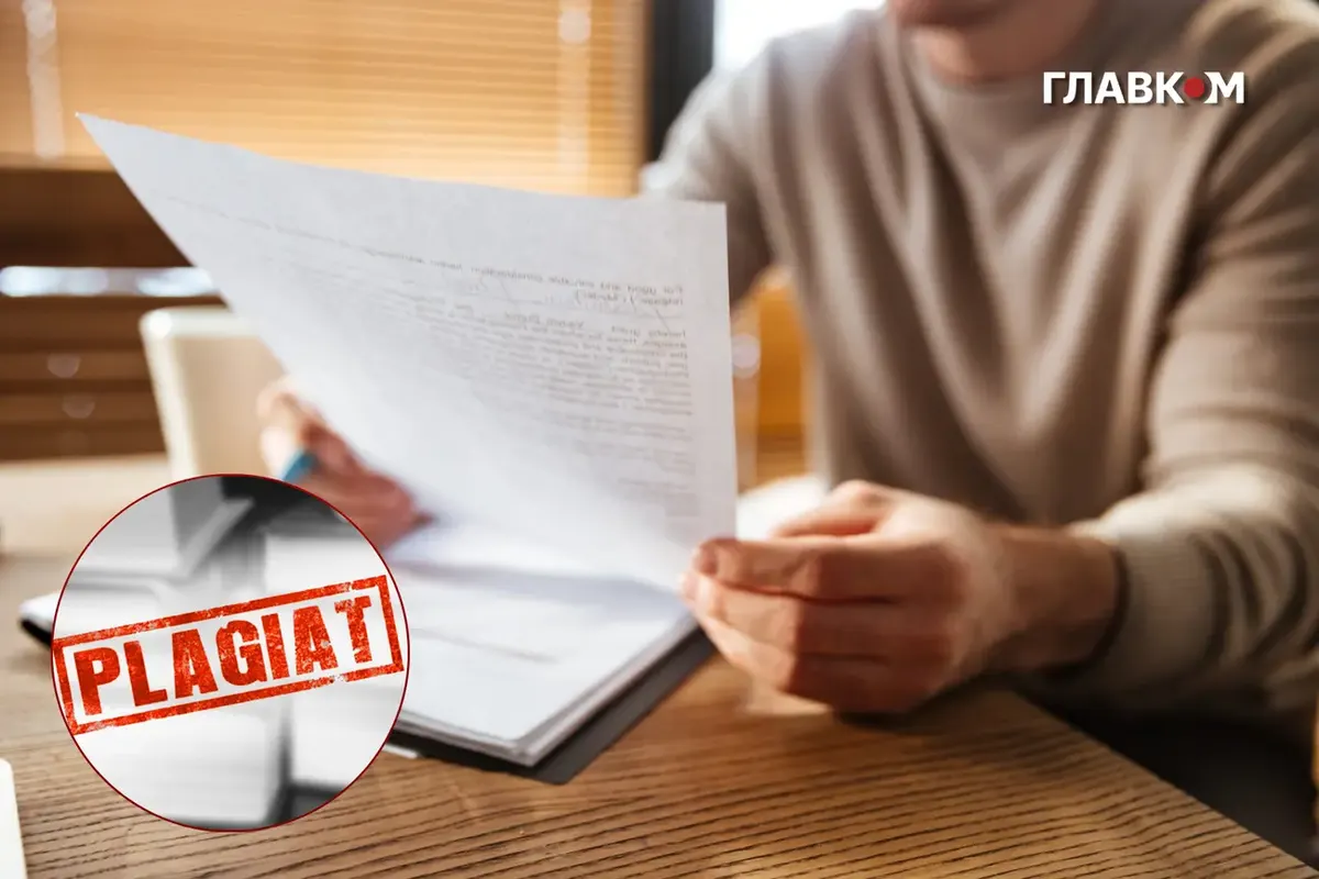 «Дисергейт»: плагіатори мають близько пів року, щоб відмовитися від наукових ступенів