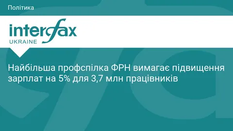 IG Metall вимагає підвищення зарплат на 5% для 3,7 млн працівників