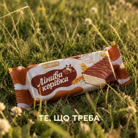 ROSHEN перейменував цукерки «Сливки-ленивки» на «Ліниву корівку»