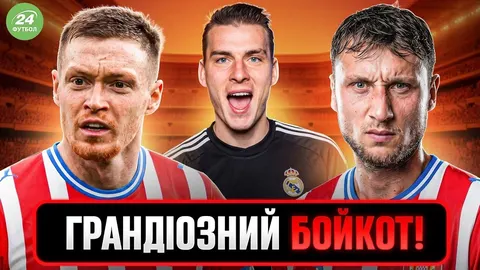 Циганков і Ванат у центрі скандалу в Жироні після матчу з Леганесом