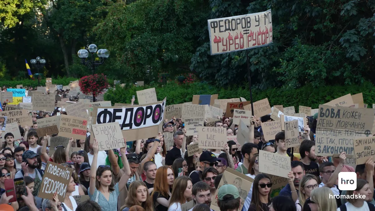 У Києві проходить хода на підтримку Федорова: протести тривають 16-й день