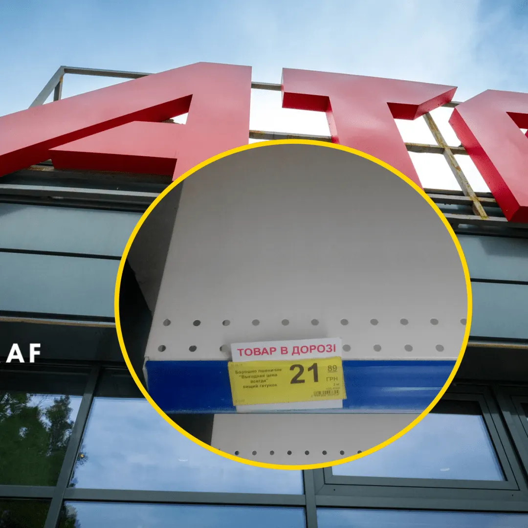 Чому акційні товари в АТБ зникають: пояснення керівника магазину
