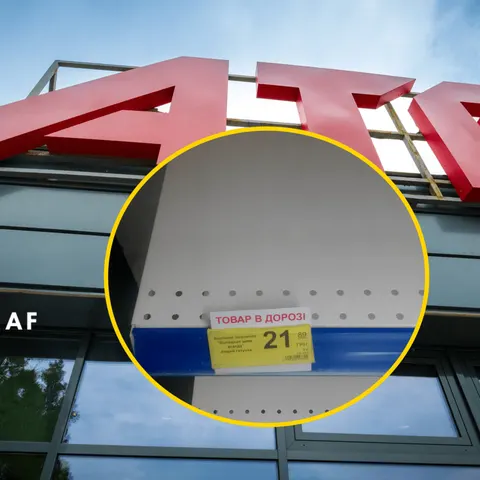 Чому акційні товари в АТБ зникають: пояснення керівника магазину