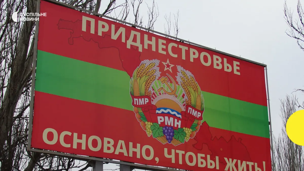 У Придністров'ї відкрили виборчі дільниці для виборів до Держдуми РФ