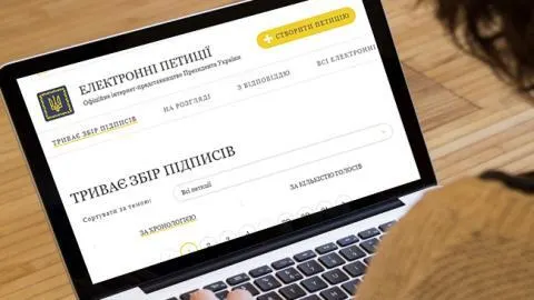 У Тернополі на голосуванні перебувають шість електронних петицій