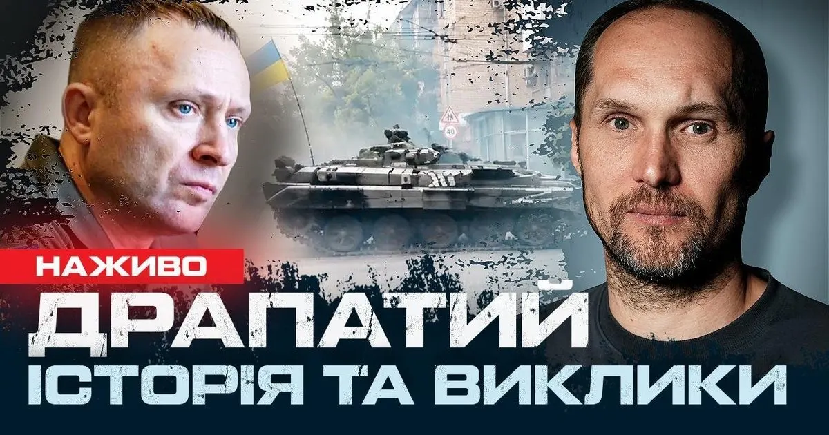 Михайло Драпатий призначений Головнокомандувачем ЗСУ