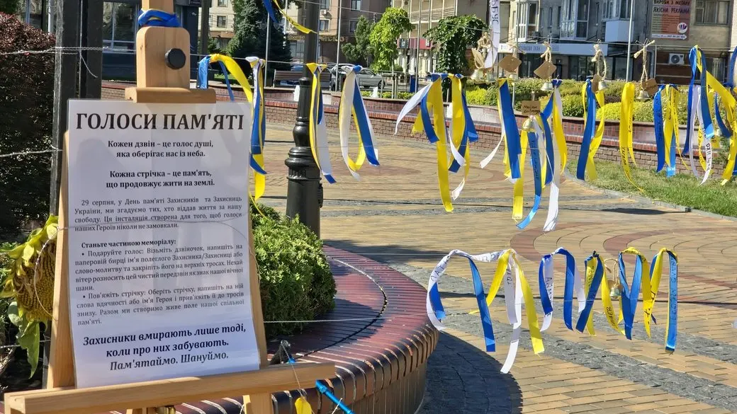 У Вінниці в День пам’яті захисників триває акція «Голоси пам’яті»